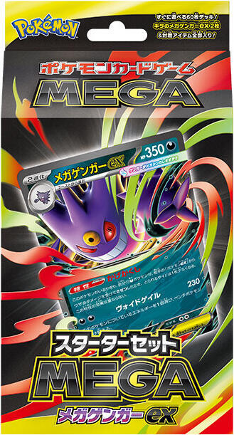 Starter Set MEGA Mega Gengar ex - Japanese
