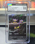 Aipom #075/066 — Japanese Future Flash sv4M (2023) — CGC 10 Gem Mint