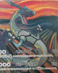 Rayquaza fan art card — The Scream parody (non-TCG) - SEIM COLLECTS