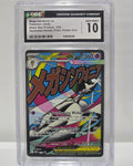 Mega Gardevoir ex 032 — Ascended Heroes Black Star Promo (2026) — CGC 10 Gem Mint | Graded Pokémon TCG Card - SEIM COLLECTS