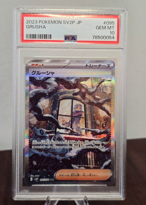 PSA 10 Grusha 095/071 Full Art SAR svP2 Snow Hazard Japanese Pokemon
