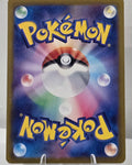 Pokémon TCG: Team Rocket's Meowth #109/098 — Japanese sv10 (2025) — Art Rare (AR) — Near Mint (Print Line)