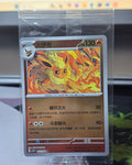 Pokémon TCG: Flareon #022/208 — Terastal Grand Gathering CSV9.5C (Simplified Chinese, 2026) — Sealed, Near Mint