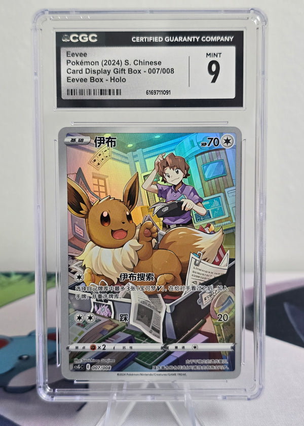 Eevee #007/008 — Chinese Eevee Gift Box — CGC 9 Mint