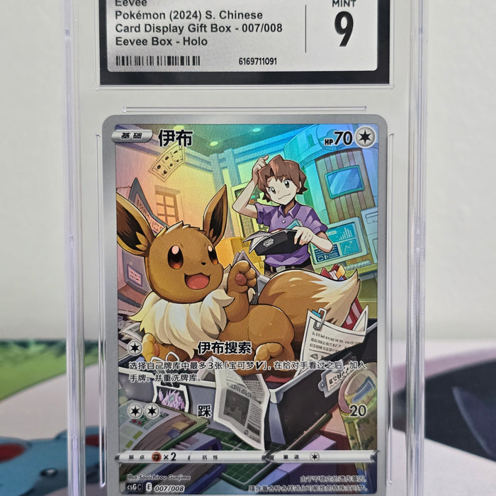Eevee #007/008 — Chinese Eevee Gift Box — CGC 9 Mint