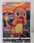 Charmander fan art card — The Scream parody (non-TCG) - SEIM COLLECTS