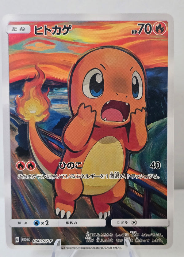 Charmander fan art card — The Scream parody (non-TCG) - SEIM COLLECTS