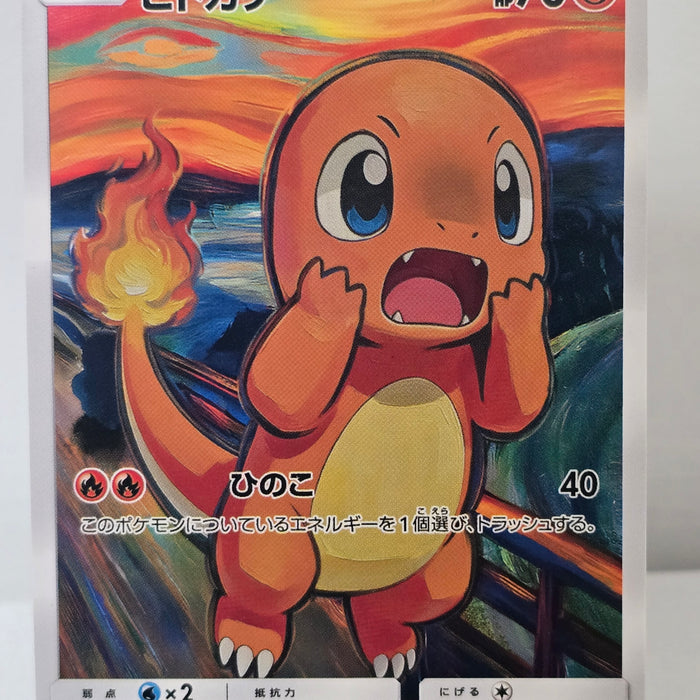 Charmander fan art card — The Scream parody (non-TCG) - SEIM COLLECTS
