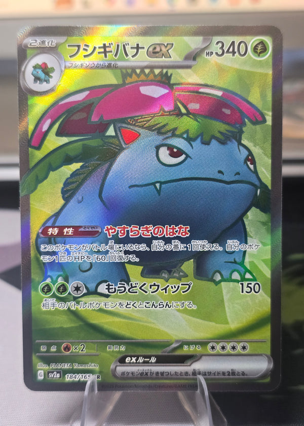Pokémon TCG: Venusaur ex #184/165 — Pokémon Card 151 sv2a (Japanese, 2023) — Raw, Near Mint