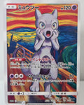 Mewtwo fan art card — The Scream parody (non-TCG) - SEIM COLLECTS