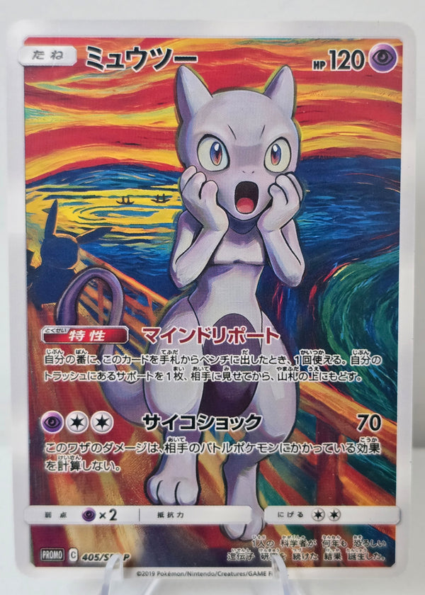 Mewtwo fan art card — The Scream parody (non-TCG) - SEIM COLLECTS