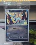 Pokémon TCG: Glaceon #046/208 — Terastal Grand Gathering CSV9.5C (Simplified Chinese, 2026) — Sealed, Near Mint