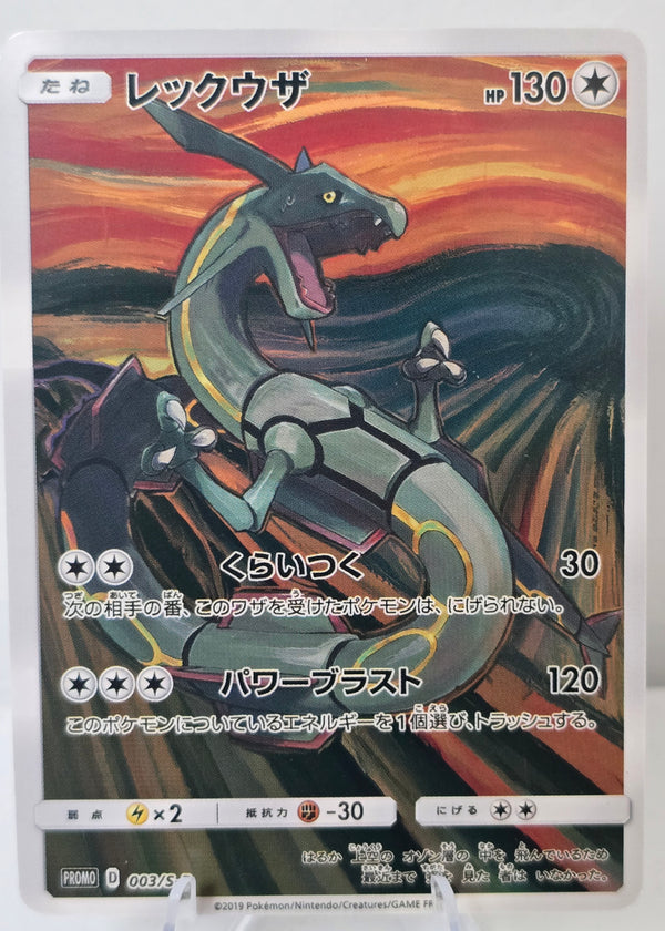 Rayquaza fan art card — The Scream parody (non-TCG) - SEIM COLLECTS
