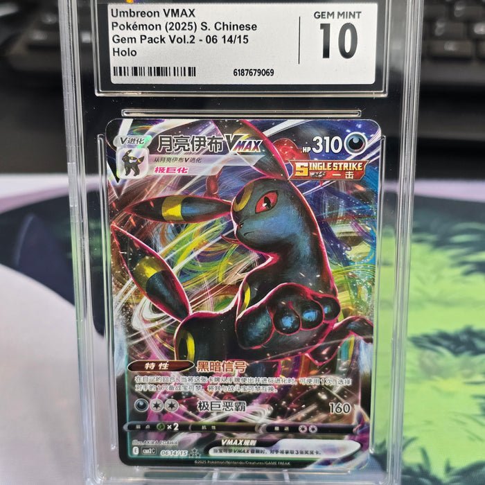 Umbreon VMAX 14/15 Simplified Chinese Gem Pack Vol.2 CGC 10 - SEIM COLLECTS