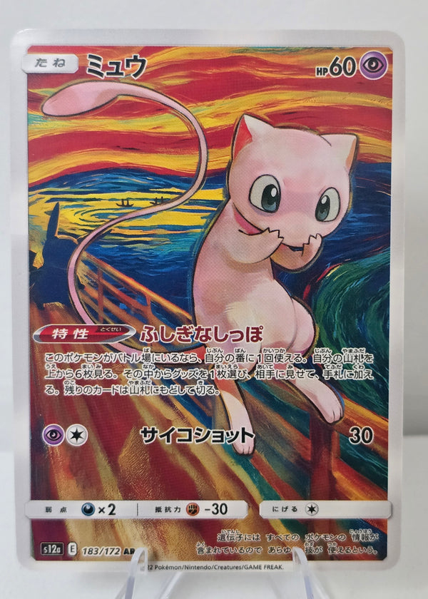 Mew fan art card — The Scream parody (non-TCG) - SEIM COLLECTS