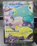 Pokémon TCG: Iono's Bellibolt ex #266/222 — Glory of Team Rocket CSV10C (Simplified Chinese, 2026) — Raw, Near Mint