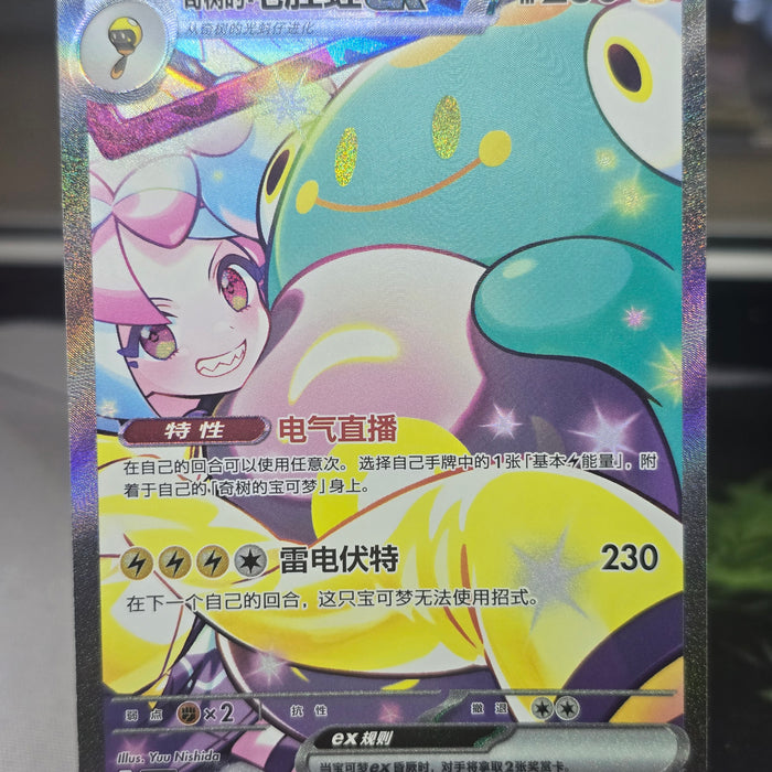 Pokémon TCG: Iono's Bellibolt ex #266/222 — Glory of Team Rocket CSV10C (Simplified Chinese, 2026) — Raw, Near Mint