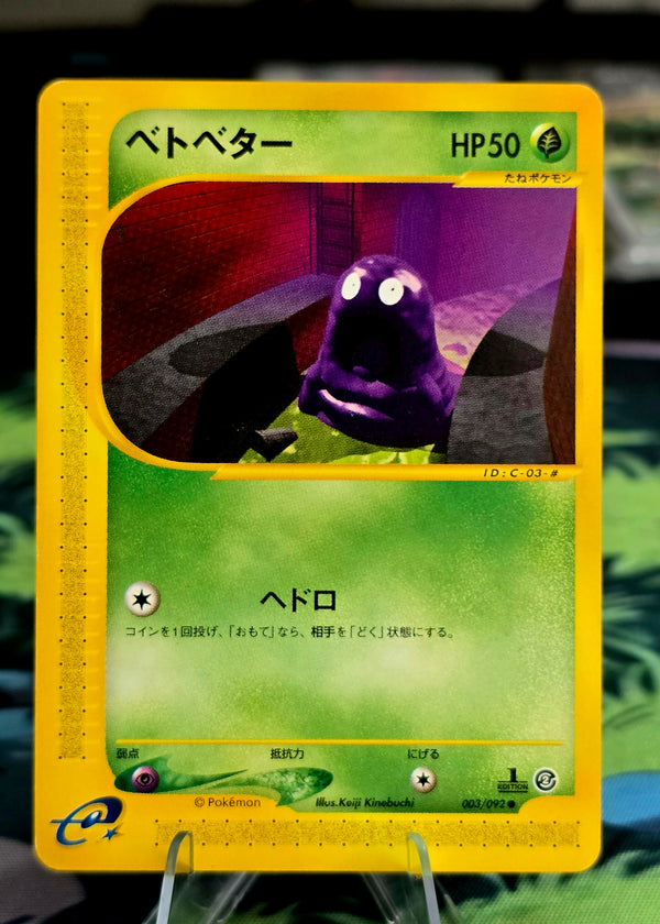 Pokémon TCG: Grimer #003/092 1st Edition — Japanese The Town on No Map (2002) — Near Mint