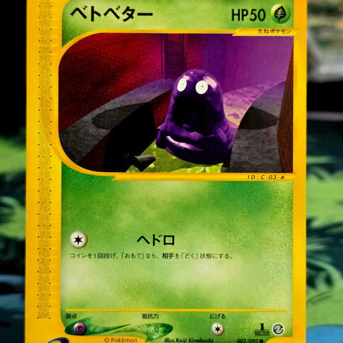 Pokémon TCG: Grimer #003/092 1st Edition — Japanese The Town on No Map (2002) — Near Mint