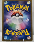 Pokémon TCG: Kingdra #190/184 — Japanese VMAX Climax (s8b, 2021) — Character Rare (CHR) — Near Mint