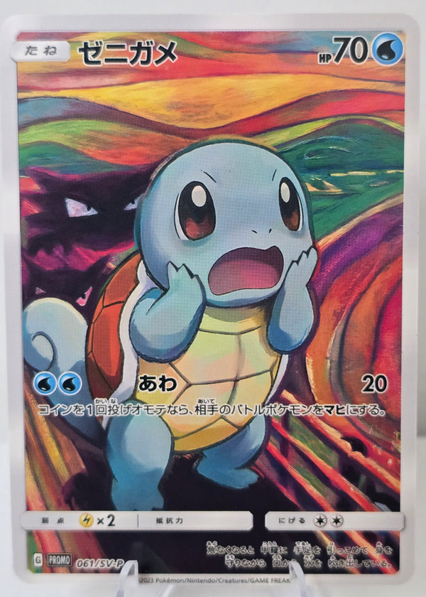 Squirtle fan art card — The Scream parody (non-TCG) - SEIM COLLECTS