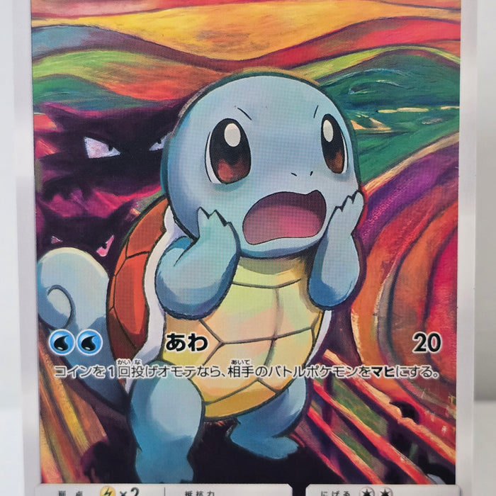 Squirtle fan art card — The Scream parody (non-TCG) - SEIM COLLECTS