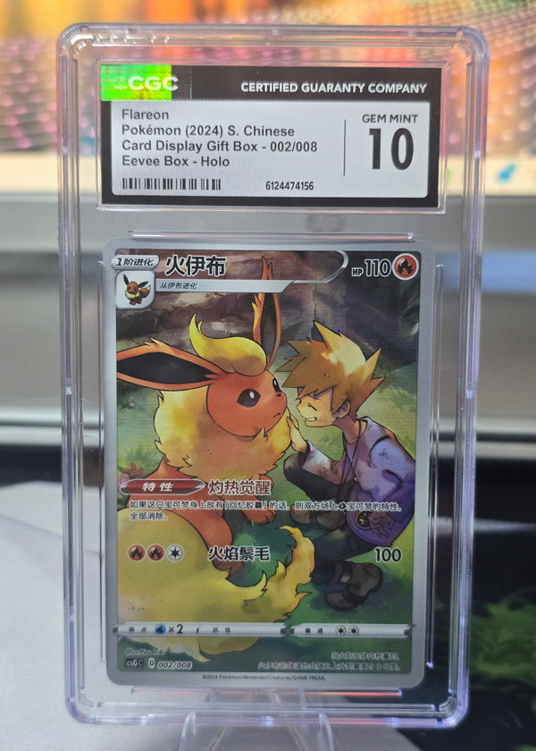 Flareon #002/008 — Simplified Chinese Eevee Card Display Gift Box (2024) — CGC 10 Gem Mint