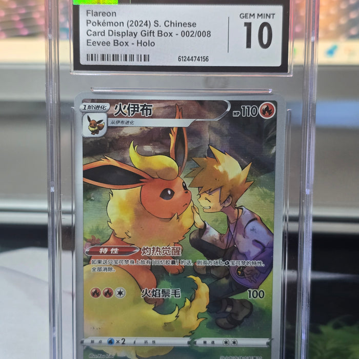 Flareon #002/008 — Simplified Chinese Eevee Card Display Gift Box (2024) — CGC 10 Gem Mint
