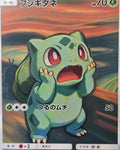 Bulbasaur fan art card — The Scream parody (non-TCG) - SEIM COLLECTS