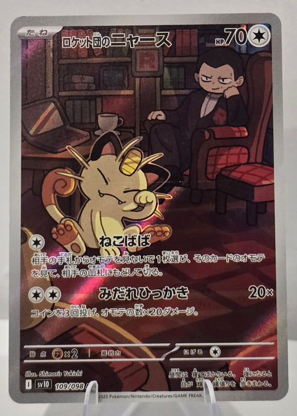 Pokémon TCG: Team Rocket's Meowth #109/098 — Japanese sv10 (2025) — Art Rare (AR) — Near Mint (Print Line)