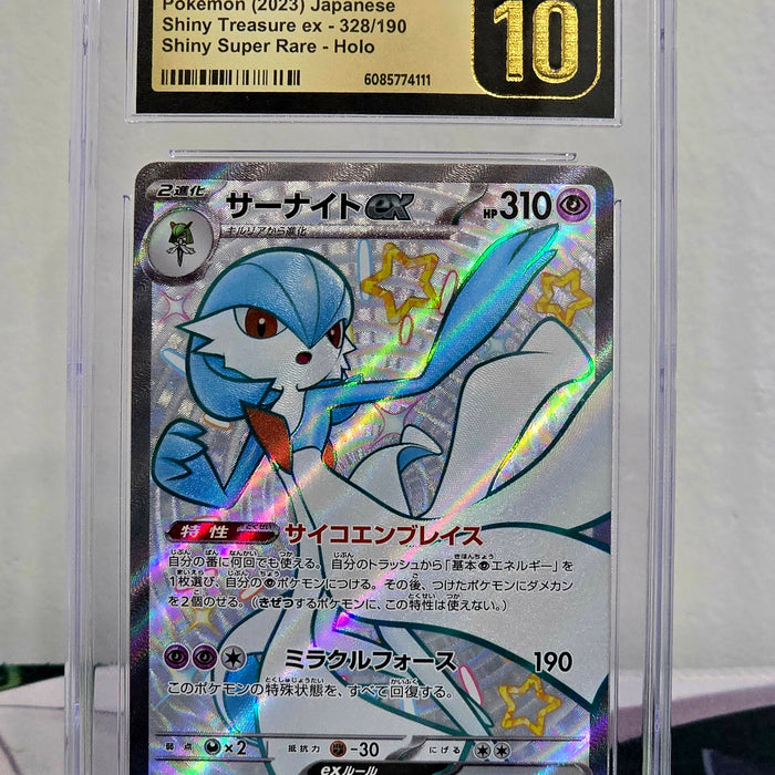 Gardevoir ex (Shiny) #328/190 — Japanese Shiny Treasure ex (sv4a, 2023) — CGC 10 Pristine
