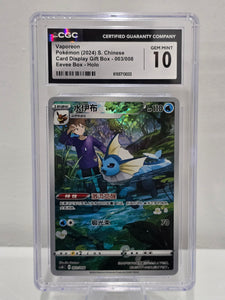 Jolteon & Vaporeon CGC 10 Gem Mint pair — Chinese Eevee Card Display Gift Box (2024) - SEIM COLLECTS