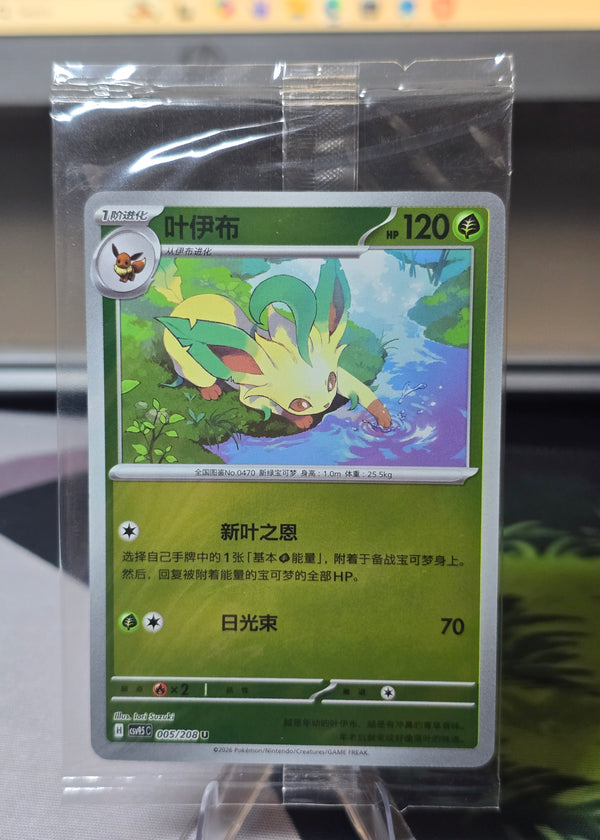 Pokémon TCG: Leafeon #005/208 — Terastal Grand Gathering CSV9.5C (Simplified Chinese, 2026) — Sealed, Near Mint