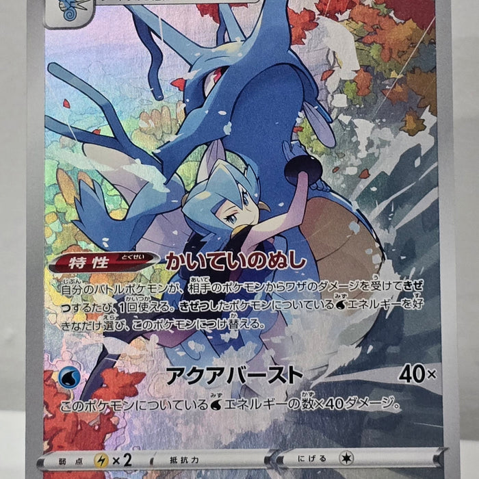 Pokémon TCG: Kingdra #190/184 — Japanese VMAX Climax (s8b, 2021) — Character Rare (CHR) — Near Mint