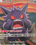 Gengar fan art card — The Scream parody (non-TCG) - SEIM COLLECTS