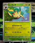 Pokémon TCG: Leafeon #002/187 Master Ball Reverse Holo — Japanese Terastal Festival ex (sv8a, 2024) — Near Mint