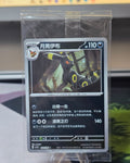 Pokémon TCG: Umbreon #103/208 — Terastal Grand Gathering CSV9.5C (Simplified Chinese, 2026) — Sealed, Near Mint